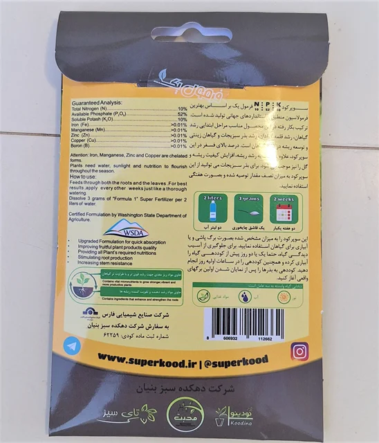 کود محرک ریشه زا