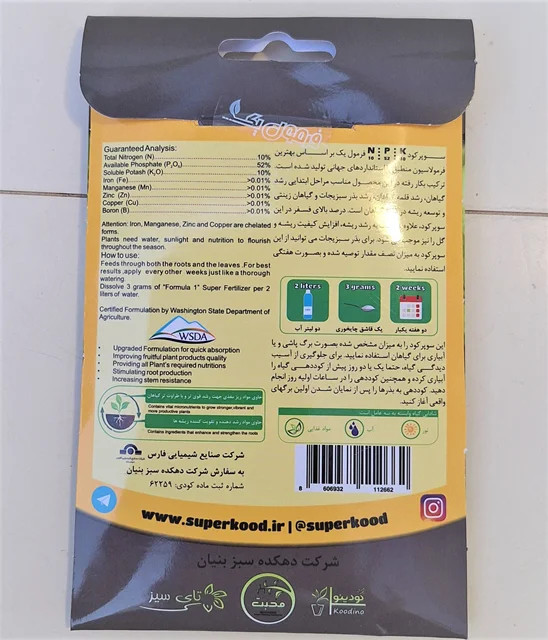 کود محرک ریشه زا