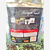 خرید کود اسید هیومیک اسید برای ریشه زای