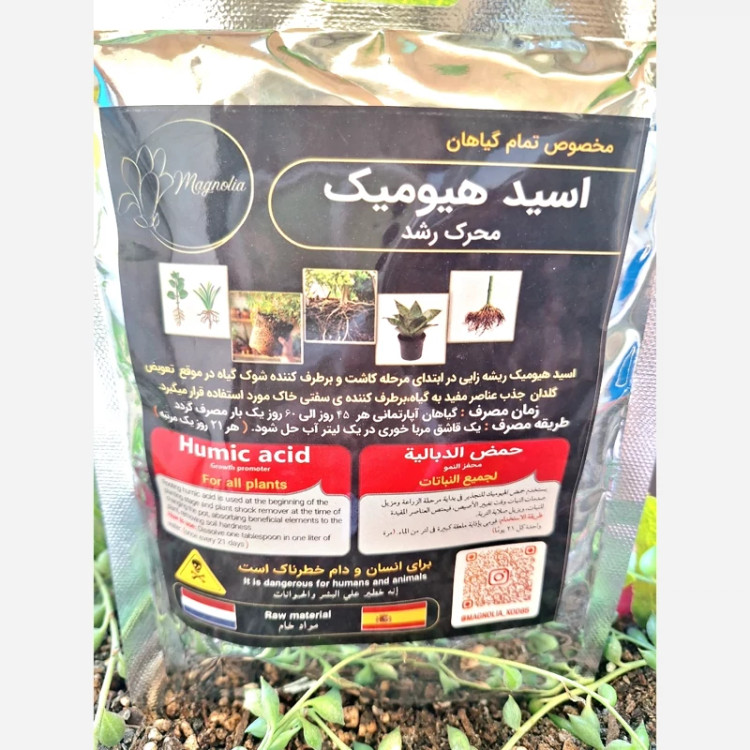 خرید کود اسید هیومیک اسید برای ریشه زای
