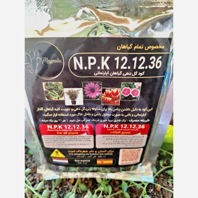 خرید کود تقویتی گیاهی و مقوی