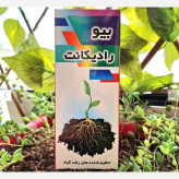 خرید کود مناسب برای گیاهان آپارتمانی