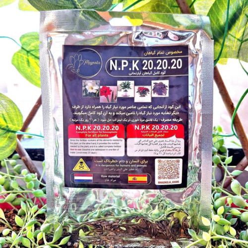 خرید کود انپیکا 202020 . سه بیست پودری