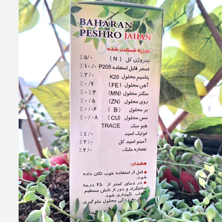 فروش کود گلدهی