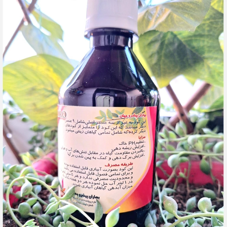 سوپر کود ترکیبی برای گل و گیاه