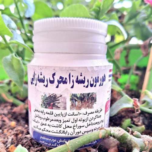 Rooting. For cuttings of all kinds of plants.