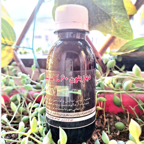 خرید سم دیازینون 100 سی سی. خالص درجه یک