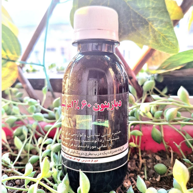 خرید سم دیازینون 100 سی سی. خالص درجه یک