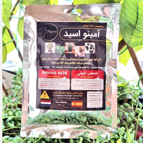 خرید کود آمینو اسید . اسید آمینه پودری
