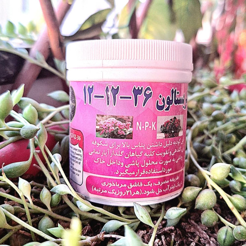 خرید کود پتاس 121236 مناسب پاجوش زایی و گلدهی