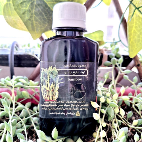 خرید کود بامبو و گیاهان داخل آب. 100 سی سی.کامل و ترکیبی